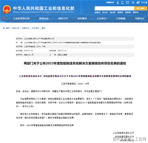 智能物流设备资料_动态资讯_产品选型_中国工控网(图35)