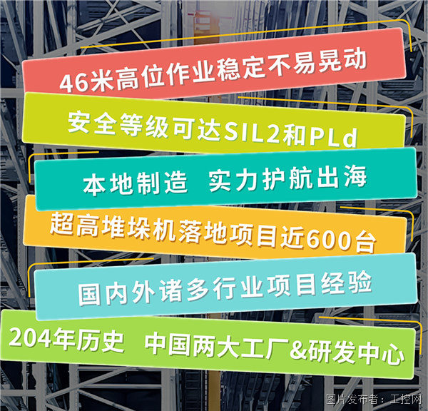 智能物流设备资料_动态资讯_产品选型_中国工控网(图37)