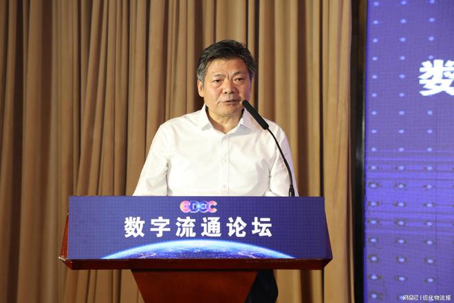 2024全球数字经济大会数字流通论坛暨中物联大数据年会在京举行(图2)