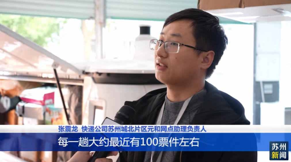 江苏苏州：迎接“双十一”网购旺季智能物流规模化应用提升效率(图3)
