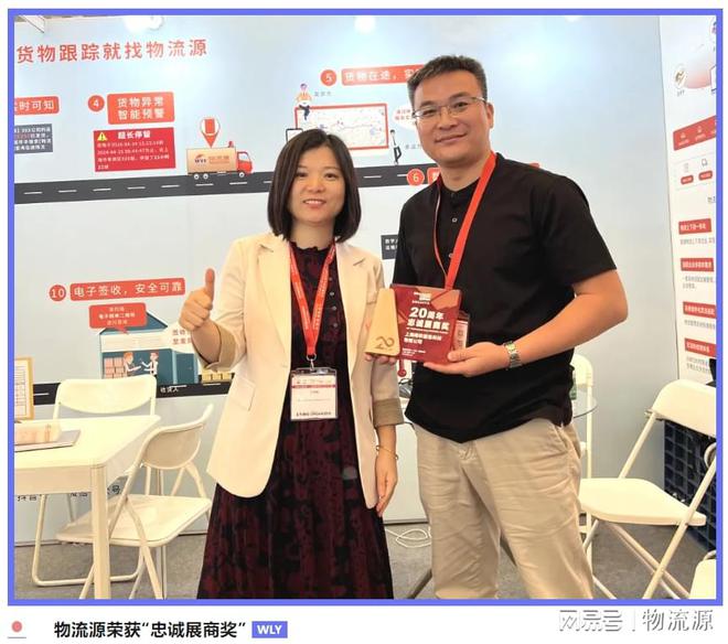 物流源数字化方案持续赋能物流业务场景助力企业转型升级！(图2)