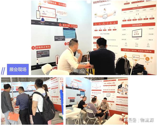 物流源数字化方案持续赋能物流业务场景助力企业转型升级！(图3)