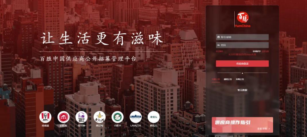 立足中国链接全球百胜中国首次亮相第二届链博会：以全价值链供应链建设“链”接美好滋味(图6)