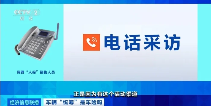 曝光！变相销售违规保险！涉及2000多家企业(图5)