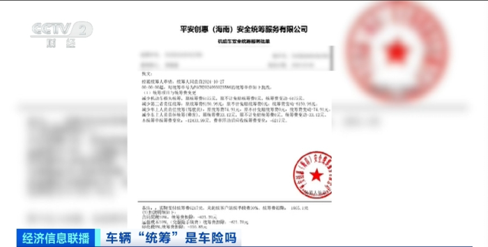 曝光！变相销售违规保险！涉及2000多家企业(图1)
