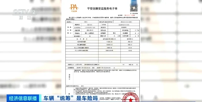 曝光！变相销售违规保险！涉及2000多家企业(图2)