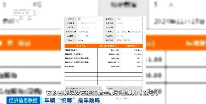 曝光！变相销售违规保险！涉及2000多家企业(图3)
