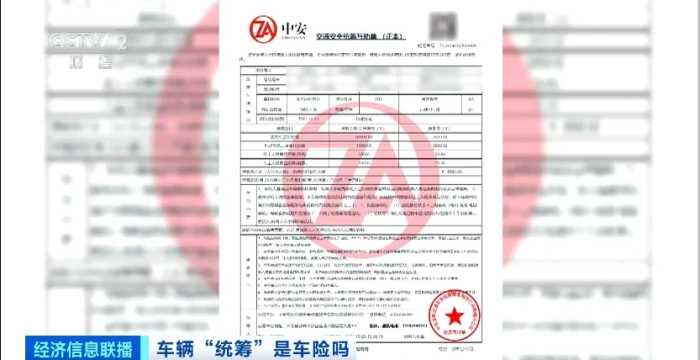 曝光！变相销售违规保险！涉及2000多家企业(图4)