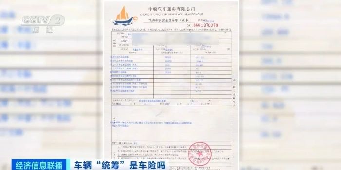 曝光！变相销售违规保险！涉及2000多家企业(图7)