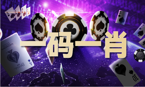 2024年精准一码-2024年精准一码手机版V(图1)
