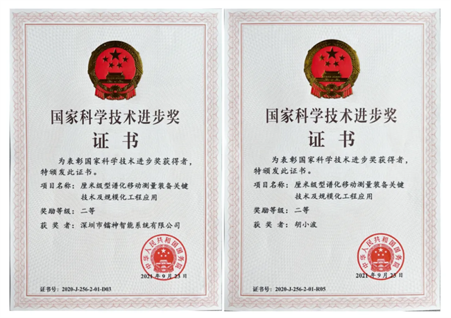镭神智能荣耀登榜2024德勤深圳高科技高成长20强(图3)