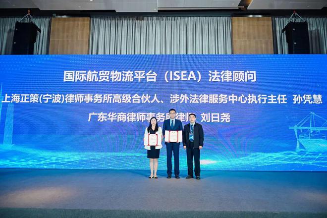中国交协航运物流分会2024年年会在深圳成功举行(图7)