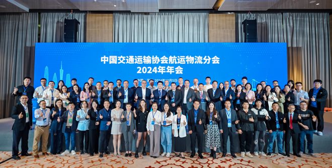 中国交协航运物流分会2024年年会在深圳成功举行(图9)