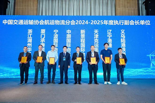 中国交协航运物流分会2024年年会在深圳成功举行(图6)