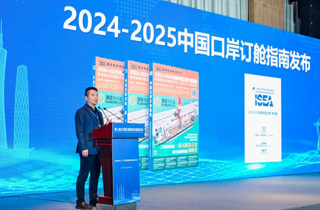中国交协航运物流分会2024年年会在深圳成功举行(图8)