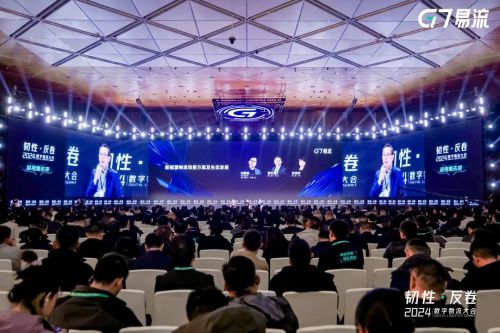 2024数字物流大会｜新能源物流场景方案及生态发展(图5)