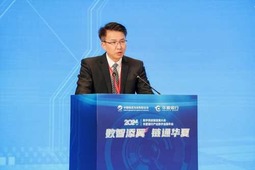 “数智添翼链通华夏”2024华夏银行产业数字金融年会圆满收官(图2)