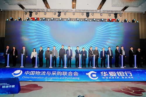 “数智添翼链通华夏”2024华夏银行产业数字金融年会圆满收官(图4)