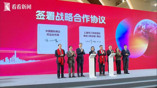 共建共享！2024上海国际物流供应链大会在沪举行(图6)