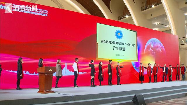 共建共享！2024上海国际物流供应链大会在沪举行(图2)