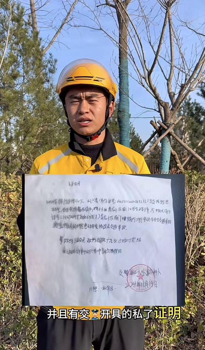 骑手称账号莫名其妙被永久封号怀疑是因为之前报了保险(图3)