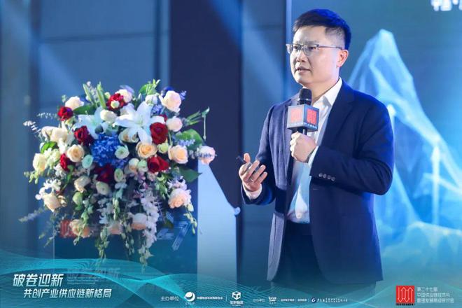 “破卷迎新”！第27届中国供应链技术与管理发展高级研讨会关键词：破局、反卷、重塑与新增长(图5)