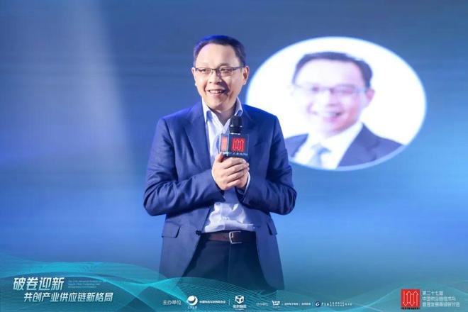 “破卷迎新”！第27届中国供应链技术与管理发展高级研讨会关键词：破局、反卷、重塑与新增长(图7)