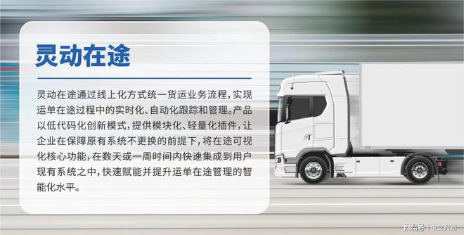 中交兴路荣获物流数字化科创企业TOP10推动物流业与制造业融合(图4)