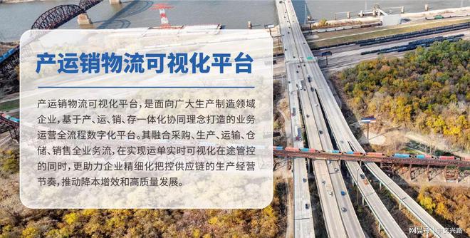 中交兴路荣获物流数字化科创企业TOP10推动物流业与制造业融合(图3)