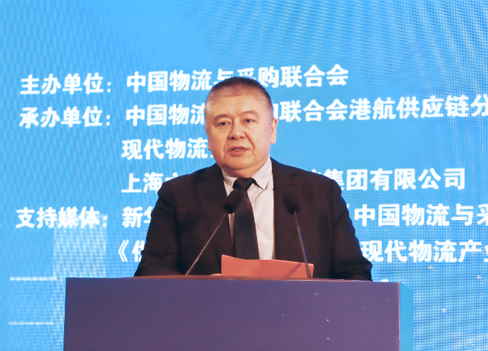 2024年现代物流报社年会暨供应链出海发展趋势论坛在京召开(图2)
