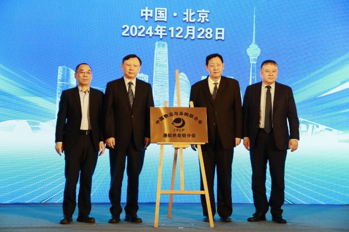 2024年现代物流报社年会暨供应链出海发展趋势论坛在京召开(图7)