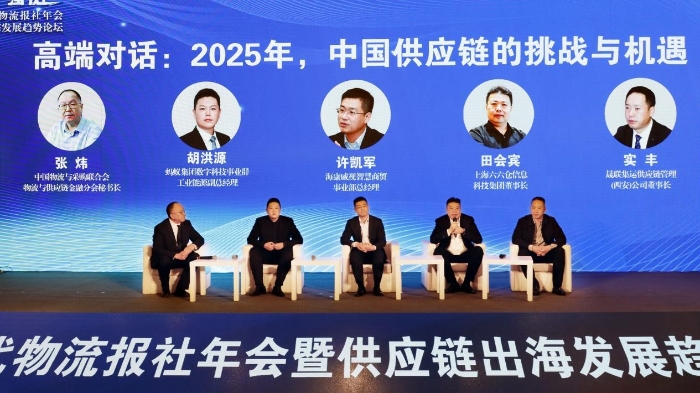 2024年现代物流报社年会暨供应链出海发展趋势论坛在京召开(图10)