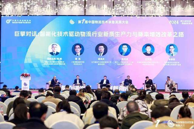 深兰科技入选2024年度物流技术装备最具价值知名品牌榜(图3)
