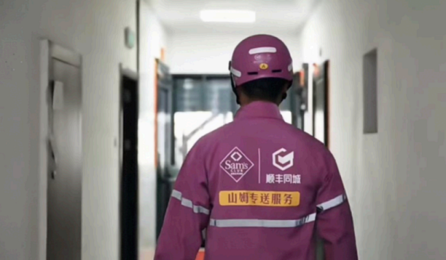 以“全”应万变：2024顺丰同城领跑即时零售(图6)