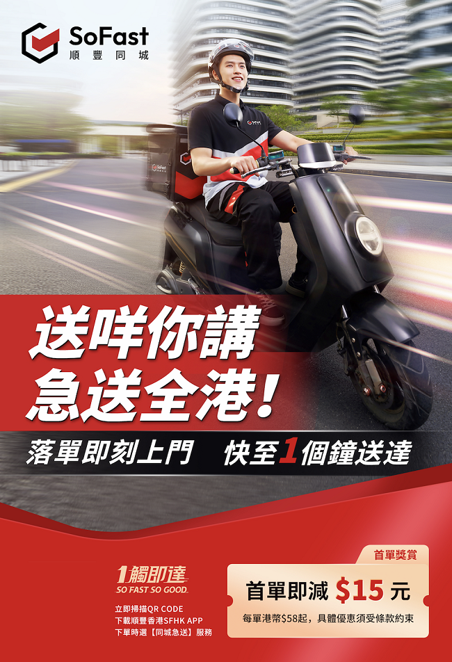 以“全”应万变：2024顺丰同城领跑即时零售(图7)