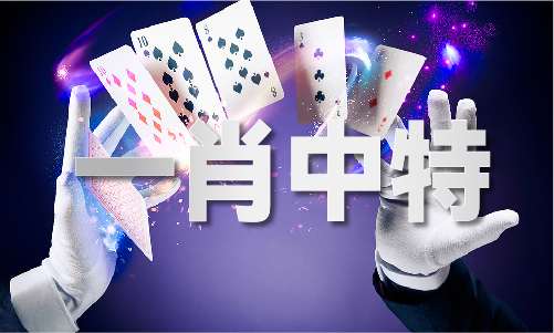 澳门跑狗图论坛精华帖网址V(图1)