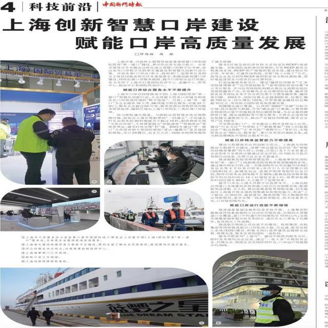 盘点2024｜数字赋能“智慧口岸”提升为企服务能级(图2)