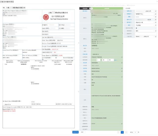 安能物流发盈喜预期2024年非香港财务报告准则利润大增至不少于83亿元(图9)
