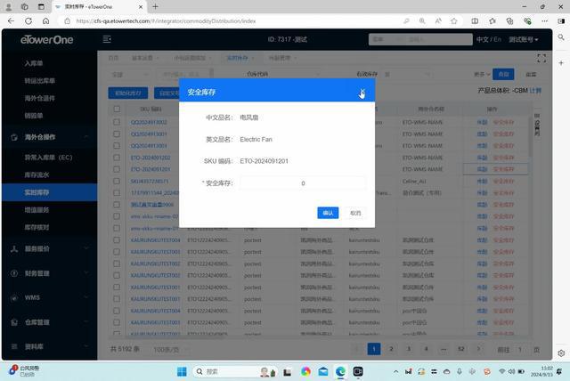安能物流发盈喜预期2024年非香港财务报告准则利润大增至不少于83亿元(图11)