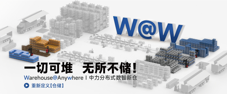 上市之后的中力股份机器人业务如何成为新增长引擎？(图4)
