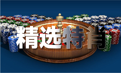 一码中精准一码免费(图1)