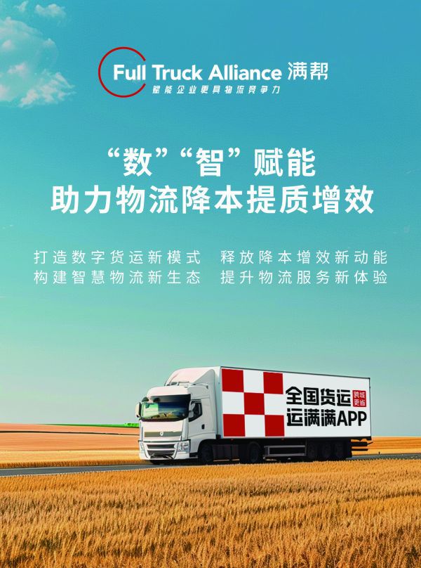 学习强国联合运满满启动线上计步走赛事！(图2)