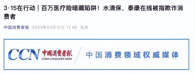 “公益”水滴公司：骗捐局不断上演保险业务现颓势新业务成长受挫(图2)
