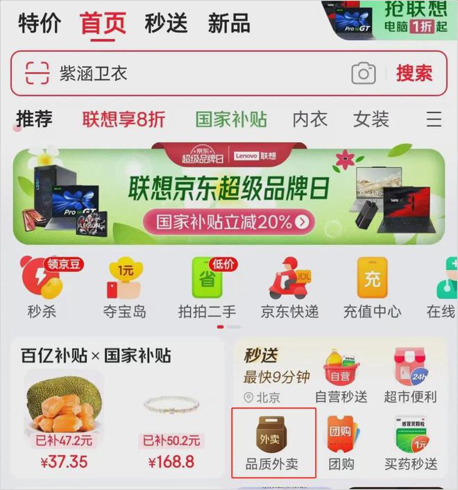社保全包后我听外卖骑手说生活又有奔头了(图3)