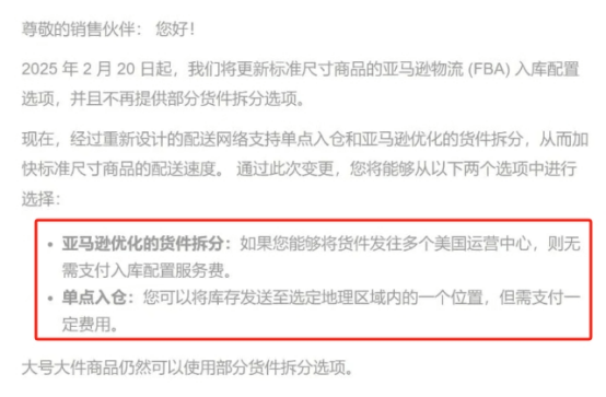 美国关税政策“蝴蝶效应”：跨境电商与物流行业的双重震荡(图4)