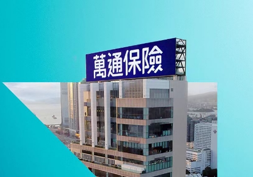 【投资攻略】香港保险怎么买？万通保险助您轻松厘清少走弯路(图1)
