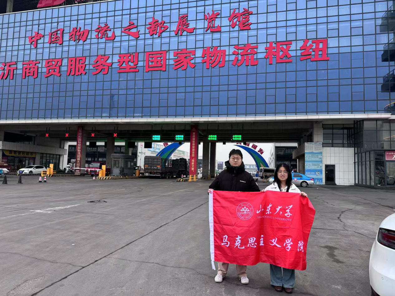 以数字技术赋能临沂物流业高质量发展——山东大学商贸物流数字化转型社会实践团队调研后记(图2)