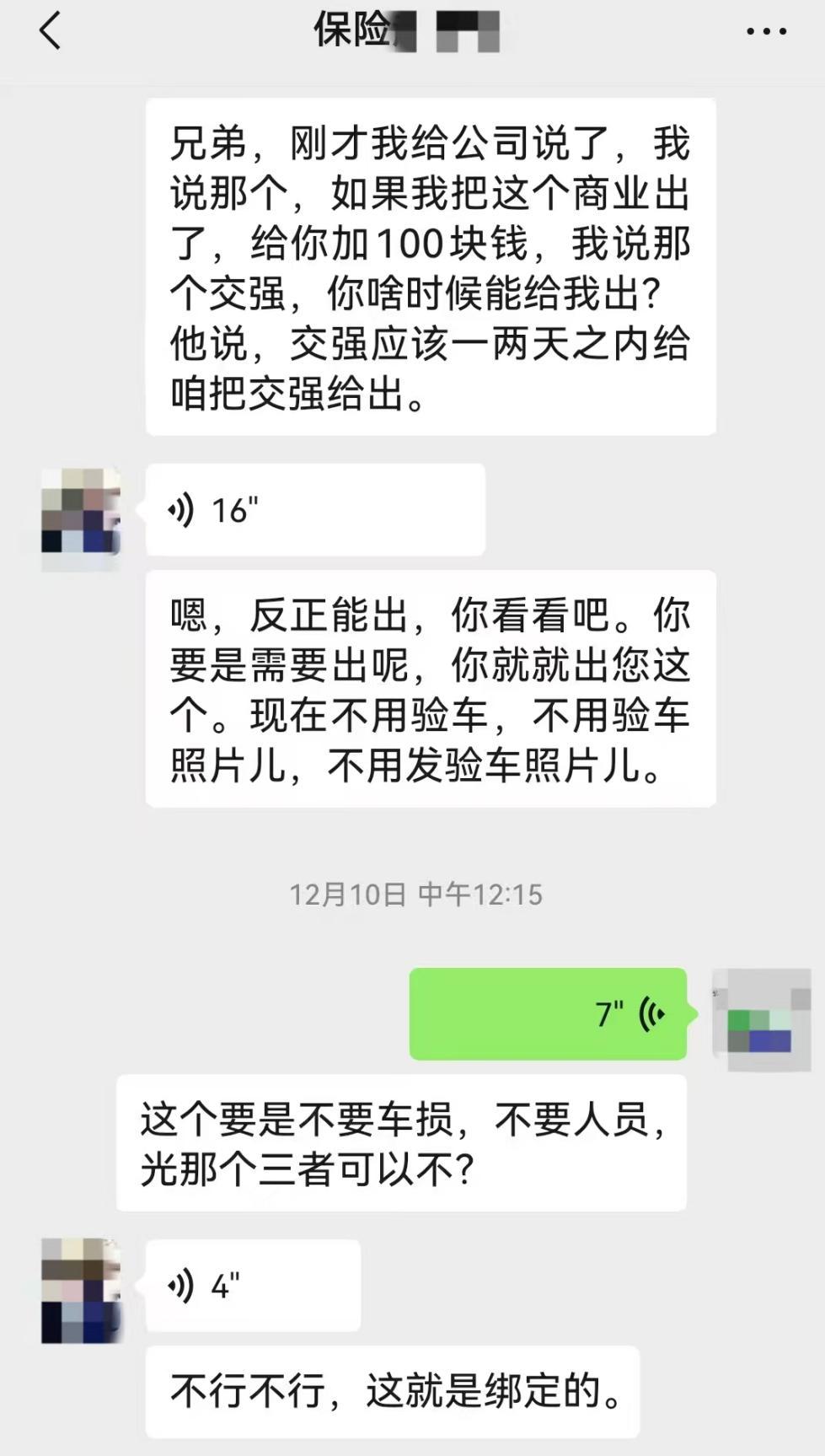 交广调查多家保险公司拒保黄牛加价办理新能源货车为何投保难？(图6)