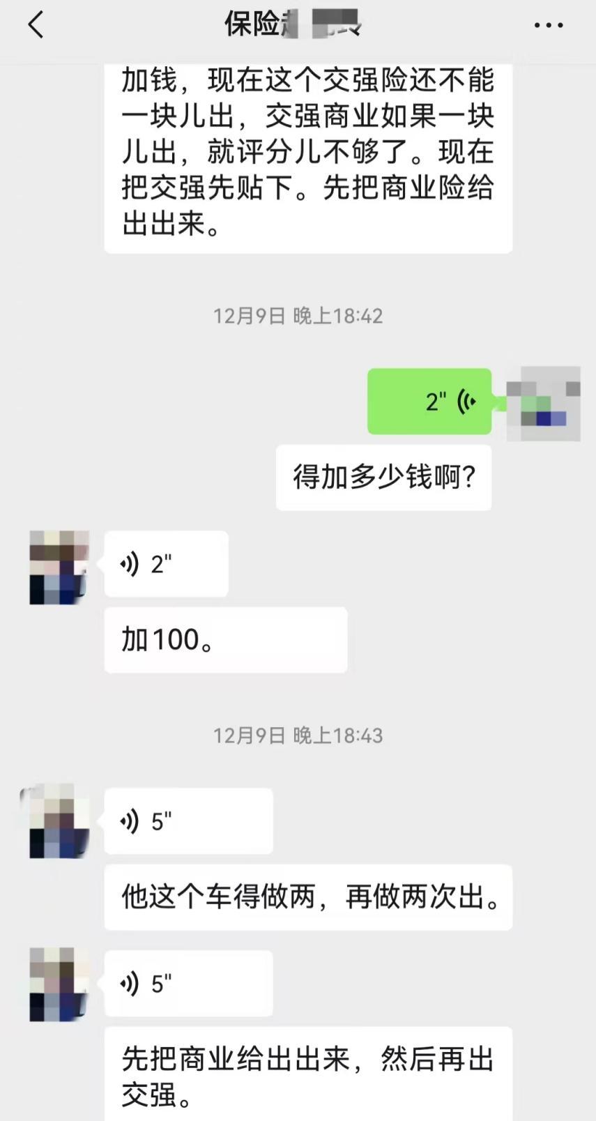 交广调查多家保险公司拒保黄牛加价办理新能源货车为何投保难？(图5)