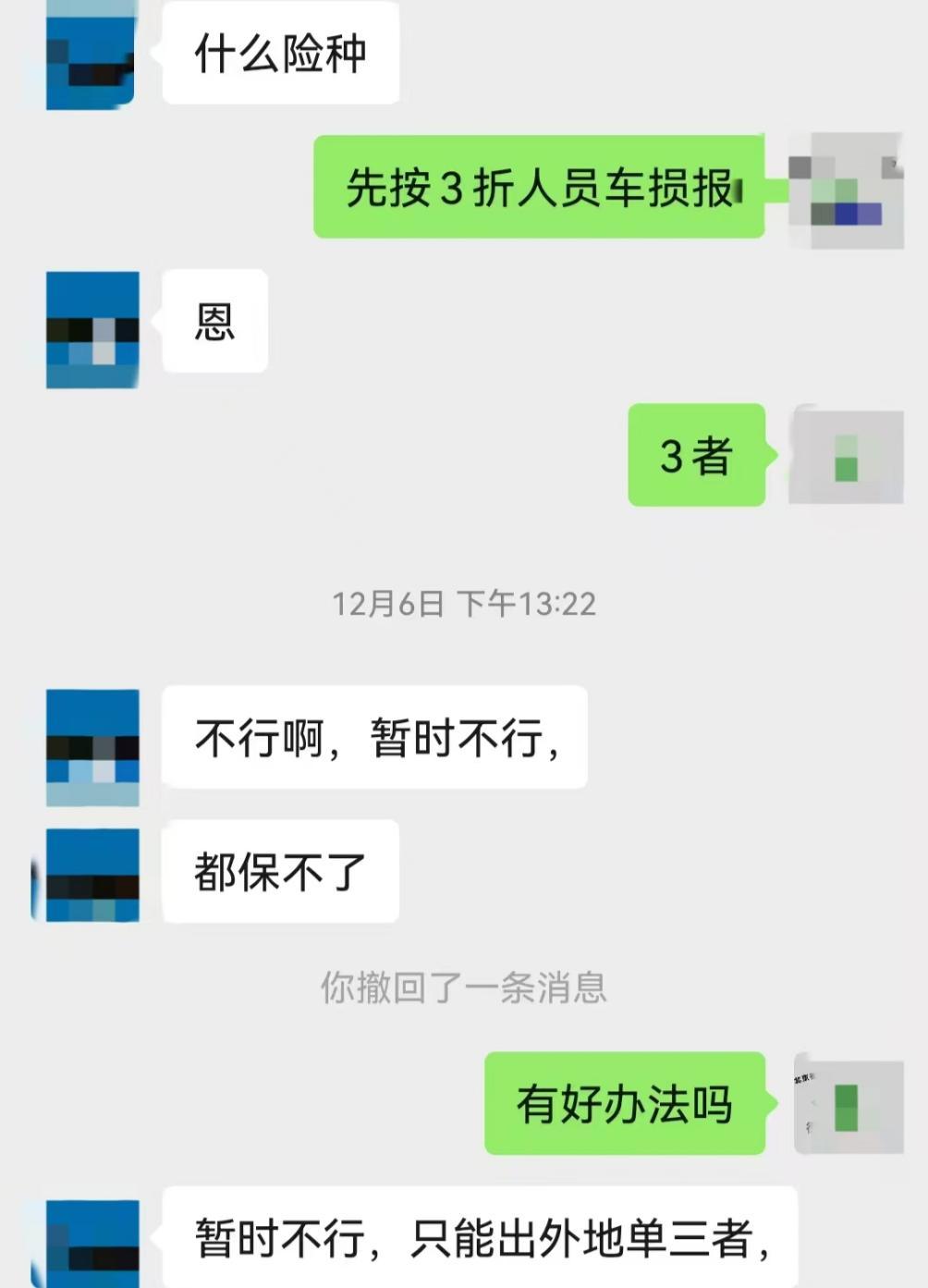交广调查多家保险公司拒保黄牛加价办理新能源货车为何投保难？(图7)